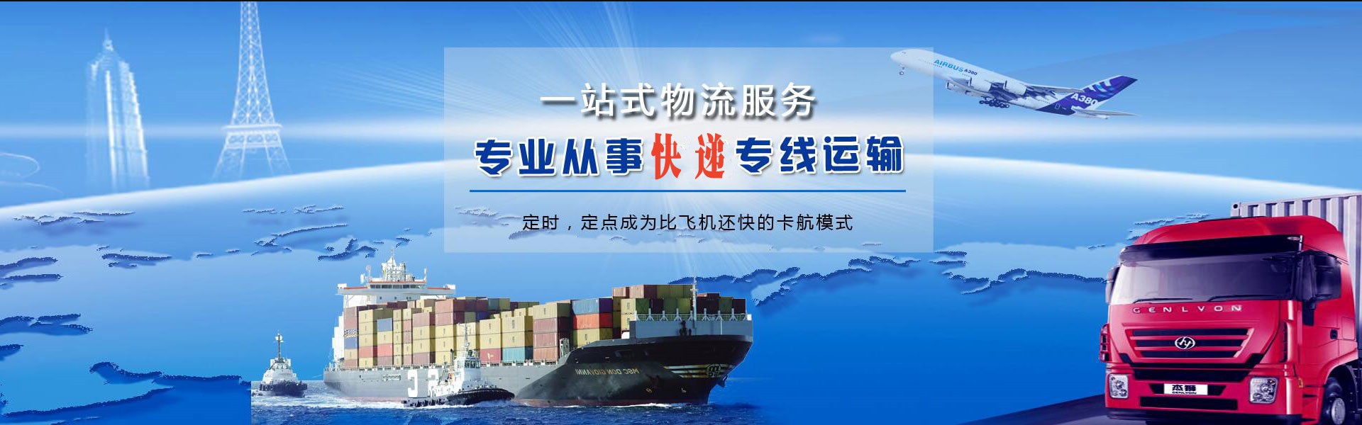 伊春到太原物流公司-伊春至太原物流专线-伊春空运到太原-优时通物流有限公司
