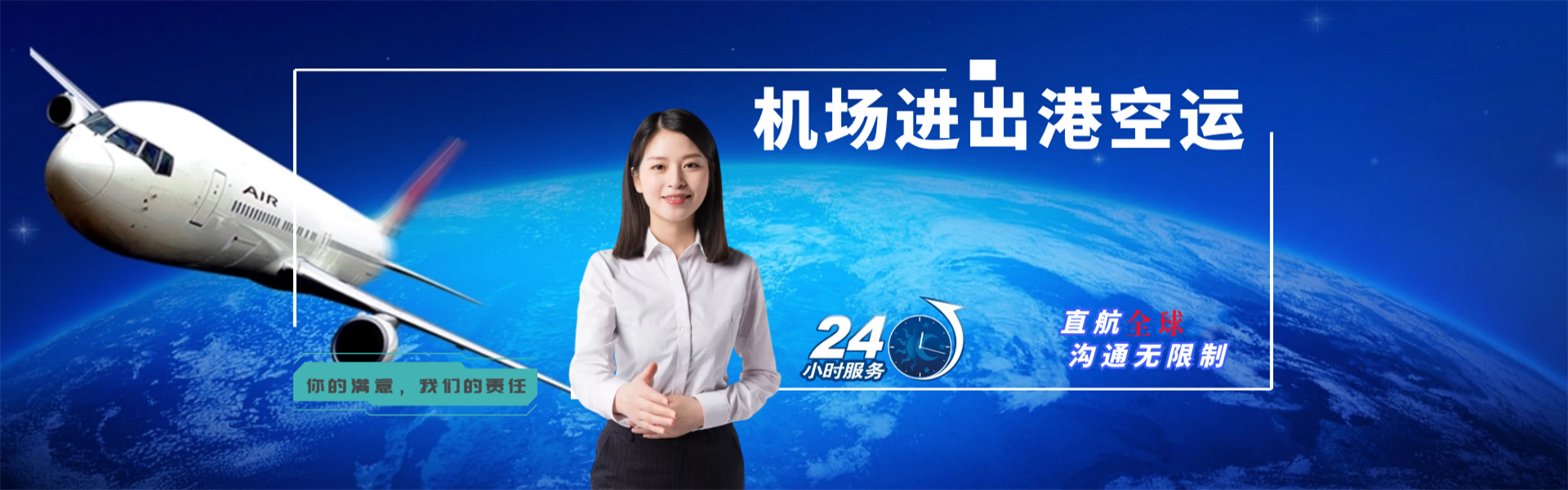 伊春到太原物流公司-伊春至太原物流专线-伊春空运到太原-优时通物流有限公司