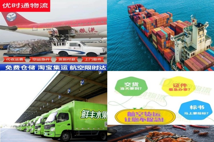伊春到太原航空货运公司-伊春到太原物流专线